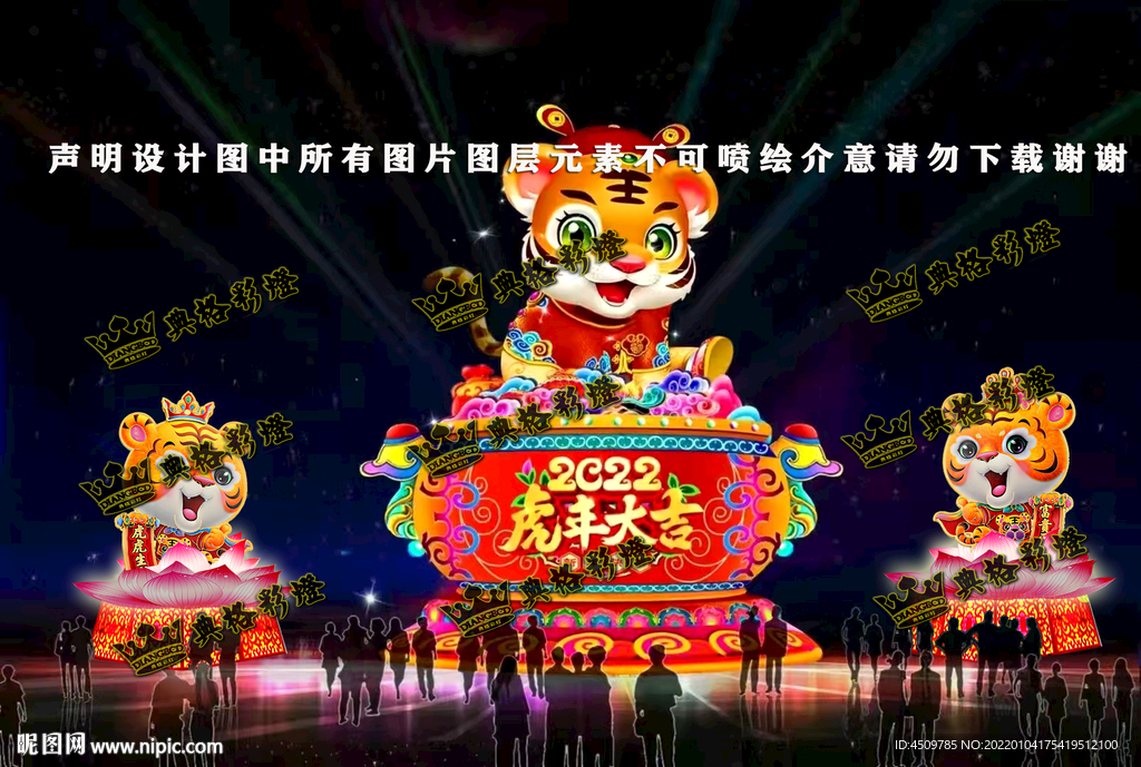 萌虎贺春