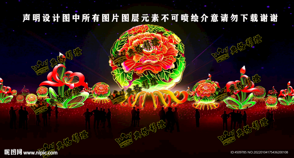 花开满园彩灯
