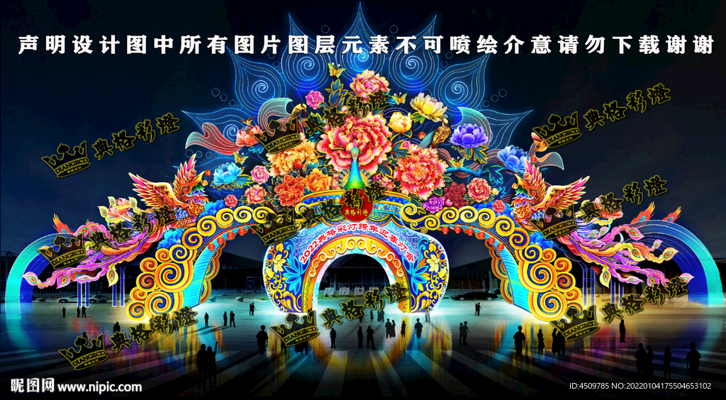 双凤朝阳彩门楼