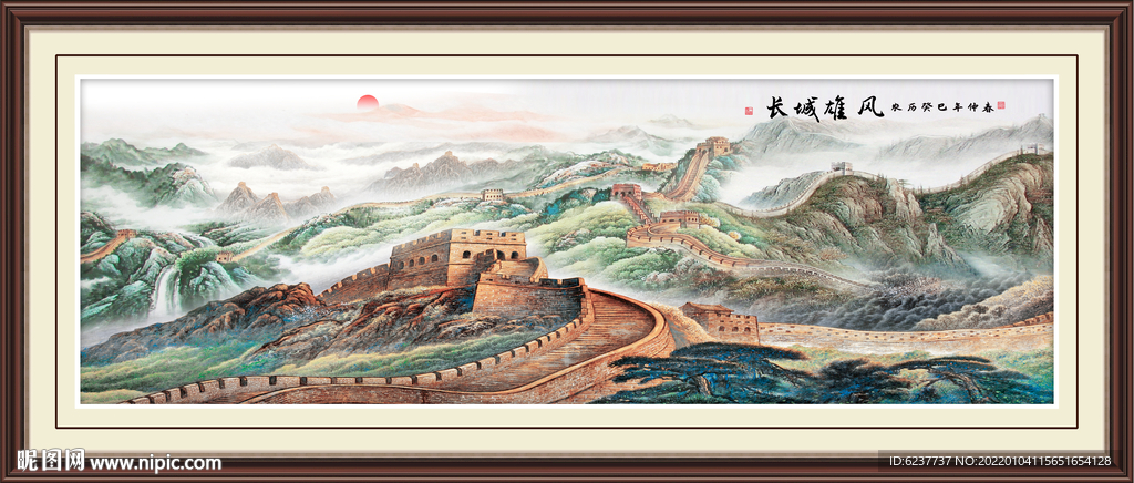 长城
