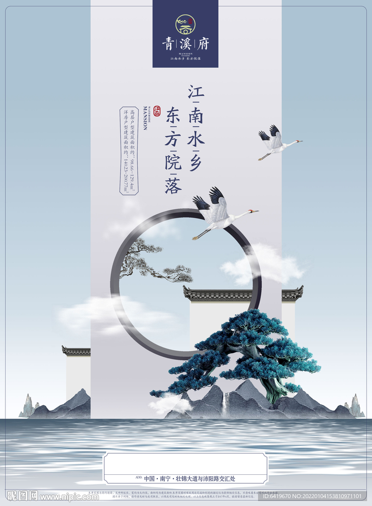 中国风罗汉松仙鹤单张封面