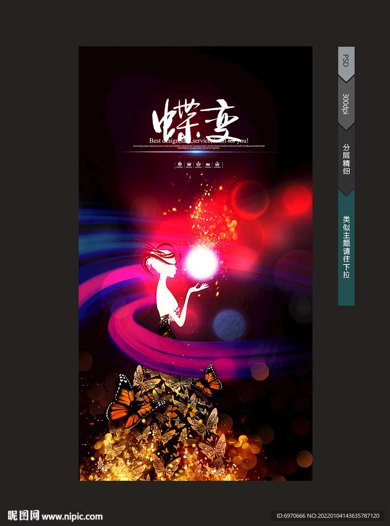 美容海报