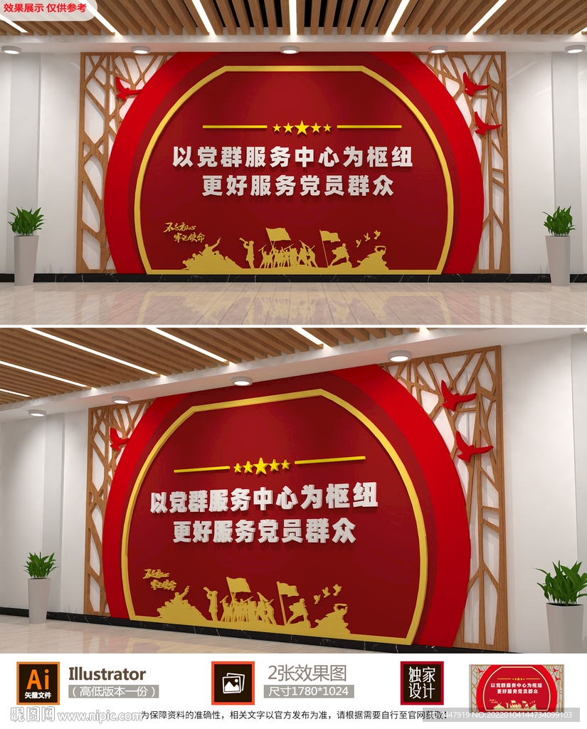 党建文化墙