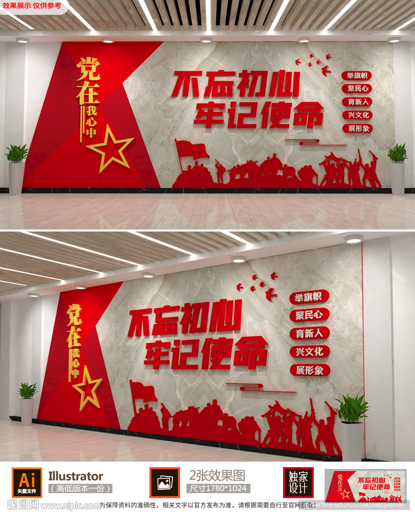 党建文化墙