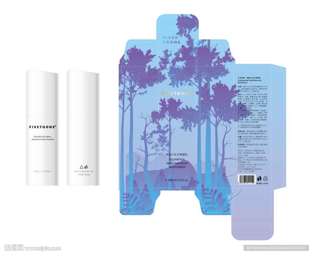 保湿乳包装