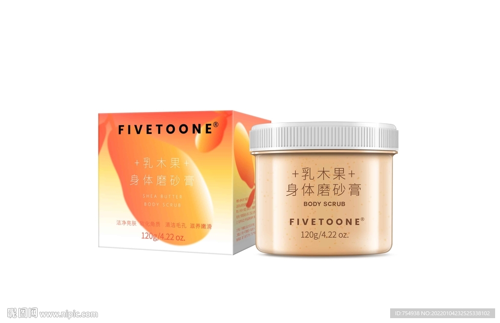 身体磨砂膏