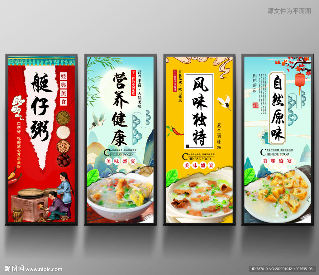 艇仔粥