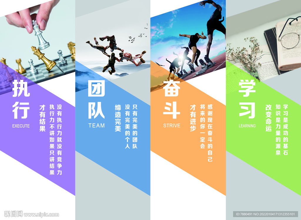企业文化图片