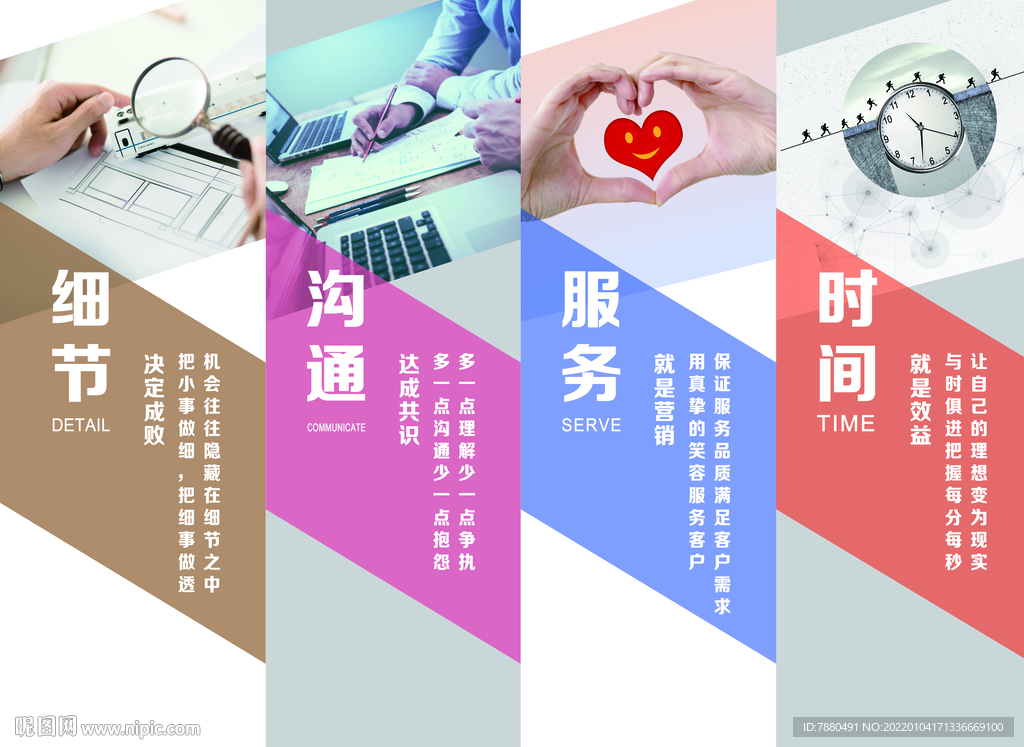 企业文化图片