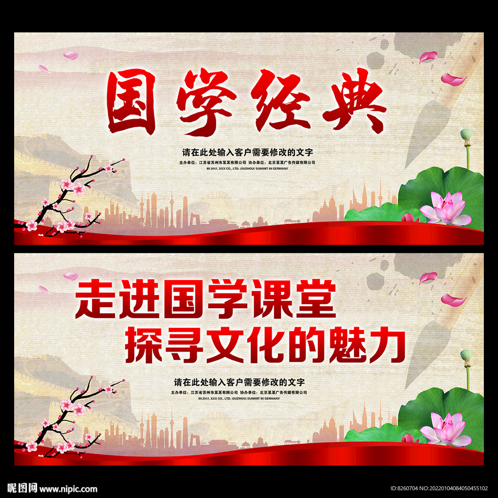国学经典  