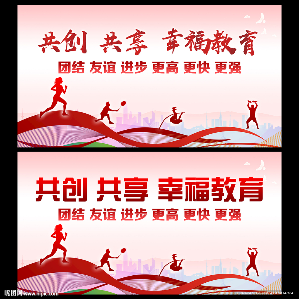 文明校园 