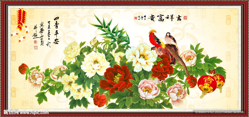 富贵吉祥图