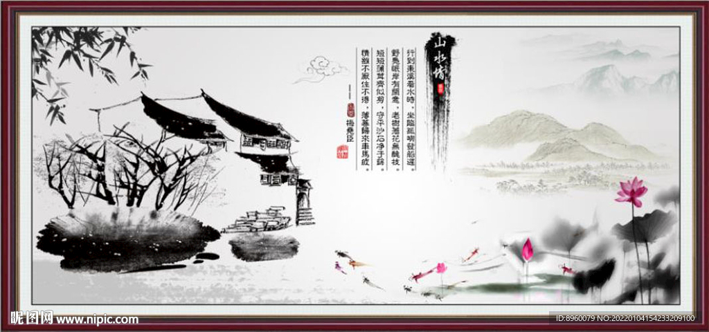 山水情