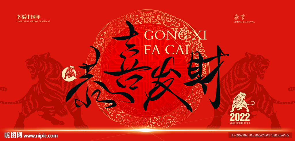 过年图片