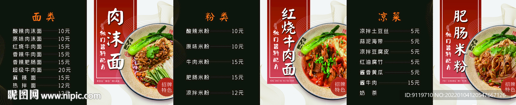 牛肉面菜谱