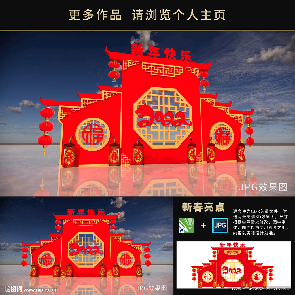 商场超市美陈DP点