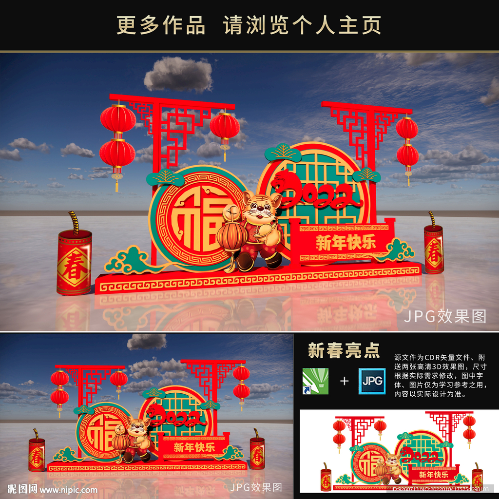 新年包装