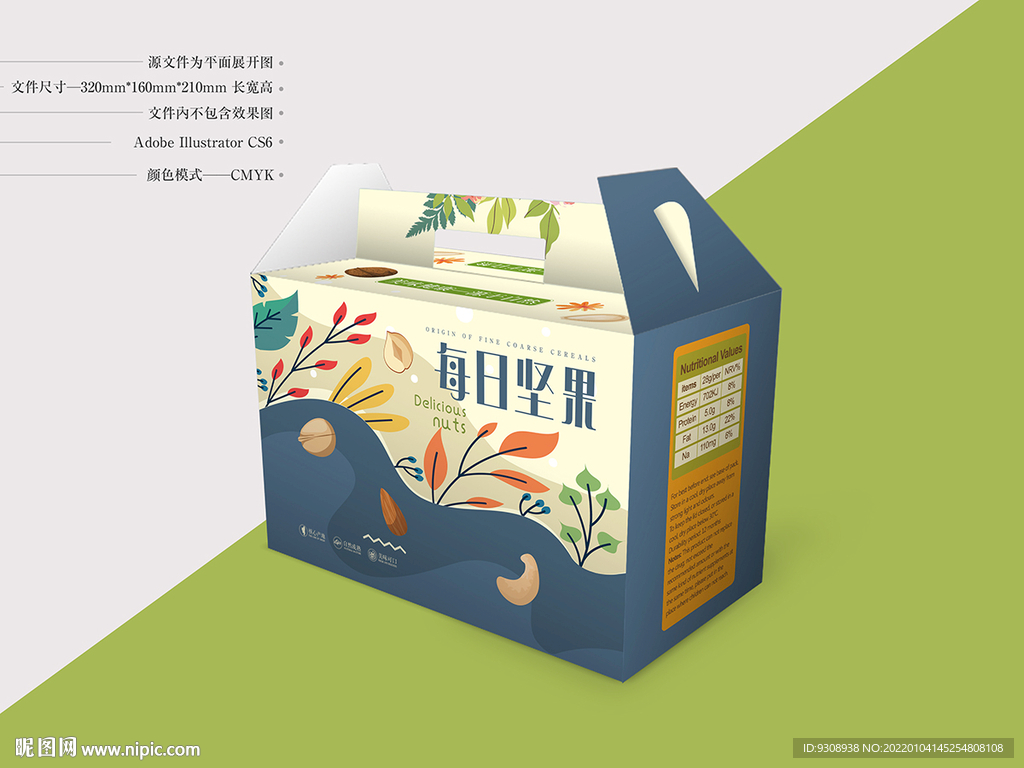 坚果包装 平面图