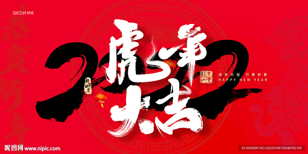 年会背景板