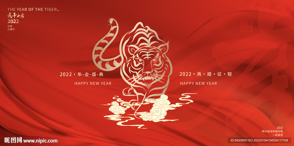 年会背景板