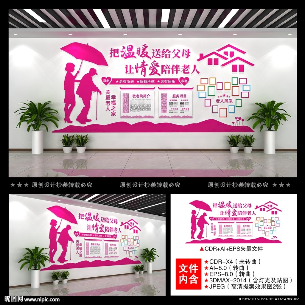 敬老院