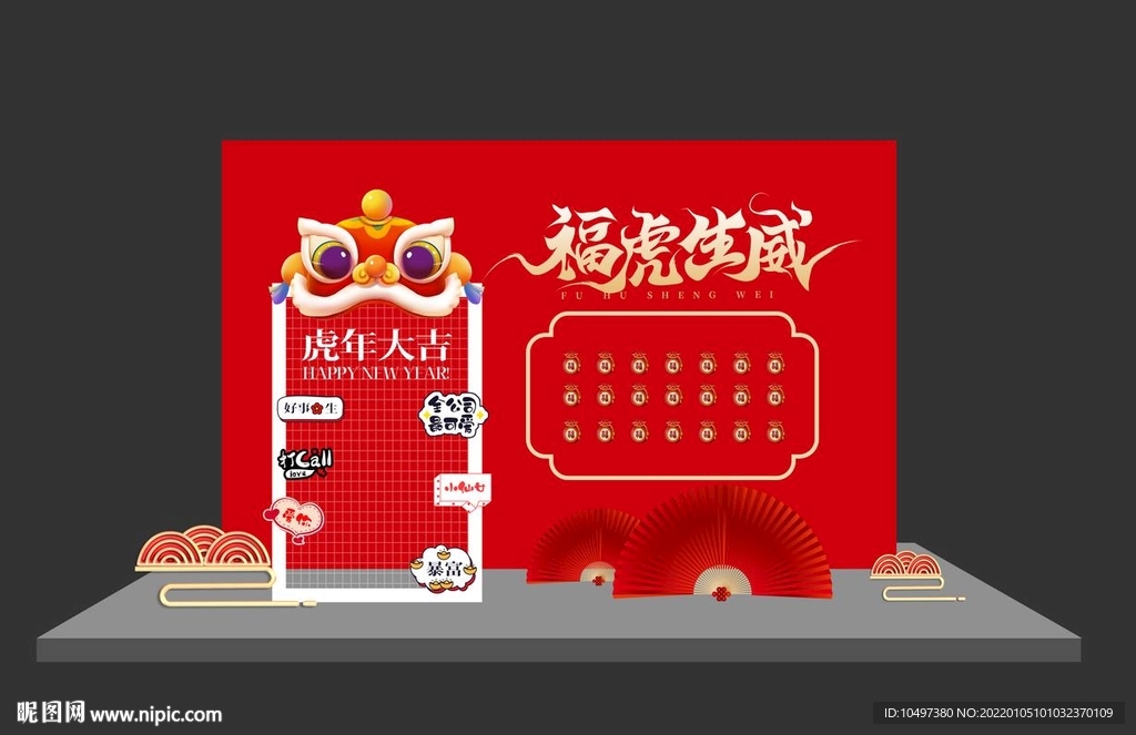 新年美陈