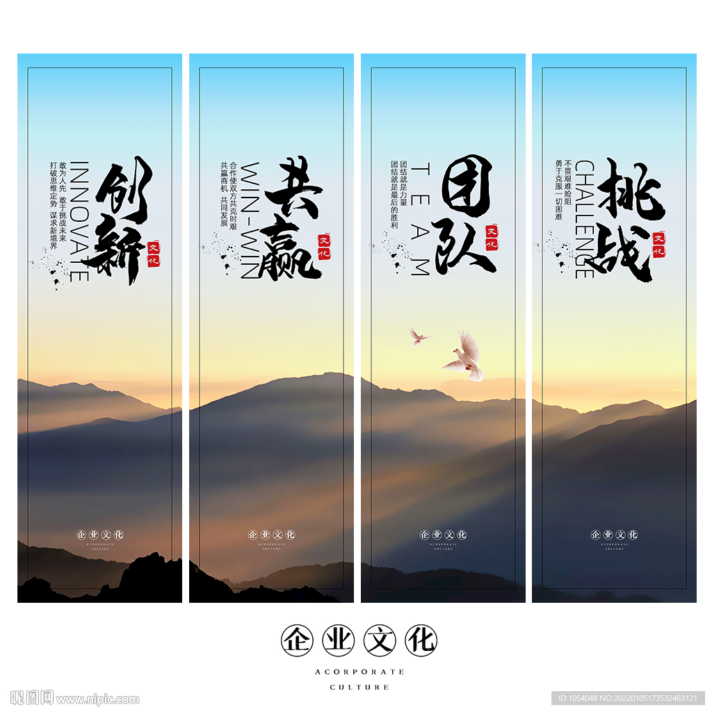 企业文化展板