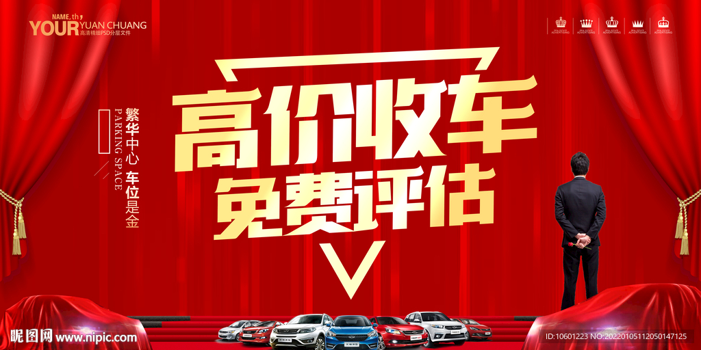 二手车交易