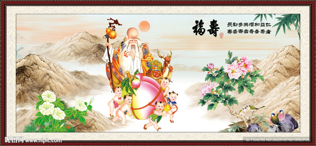福寿图