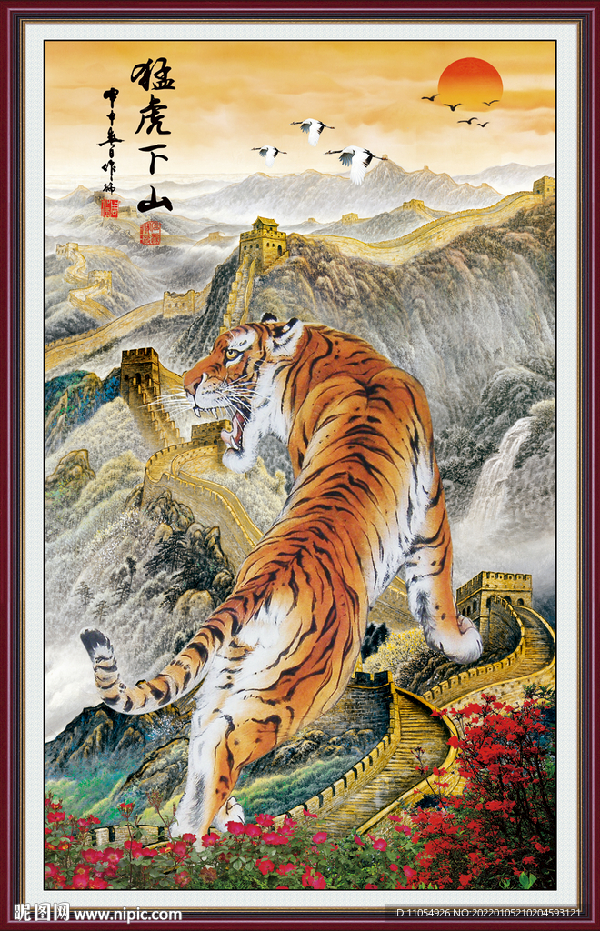 猛虎上山