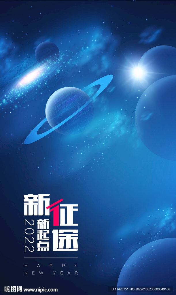星空宇宙主视觉