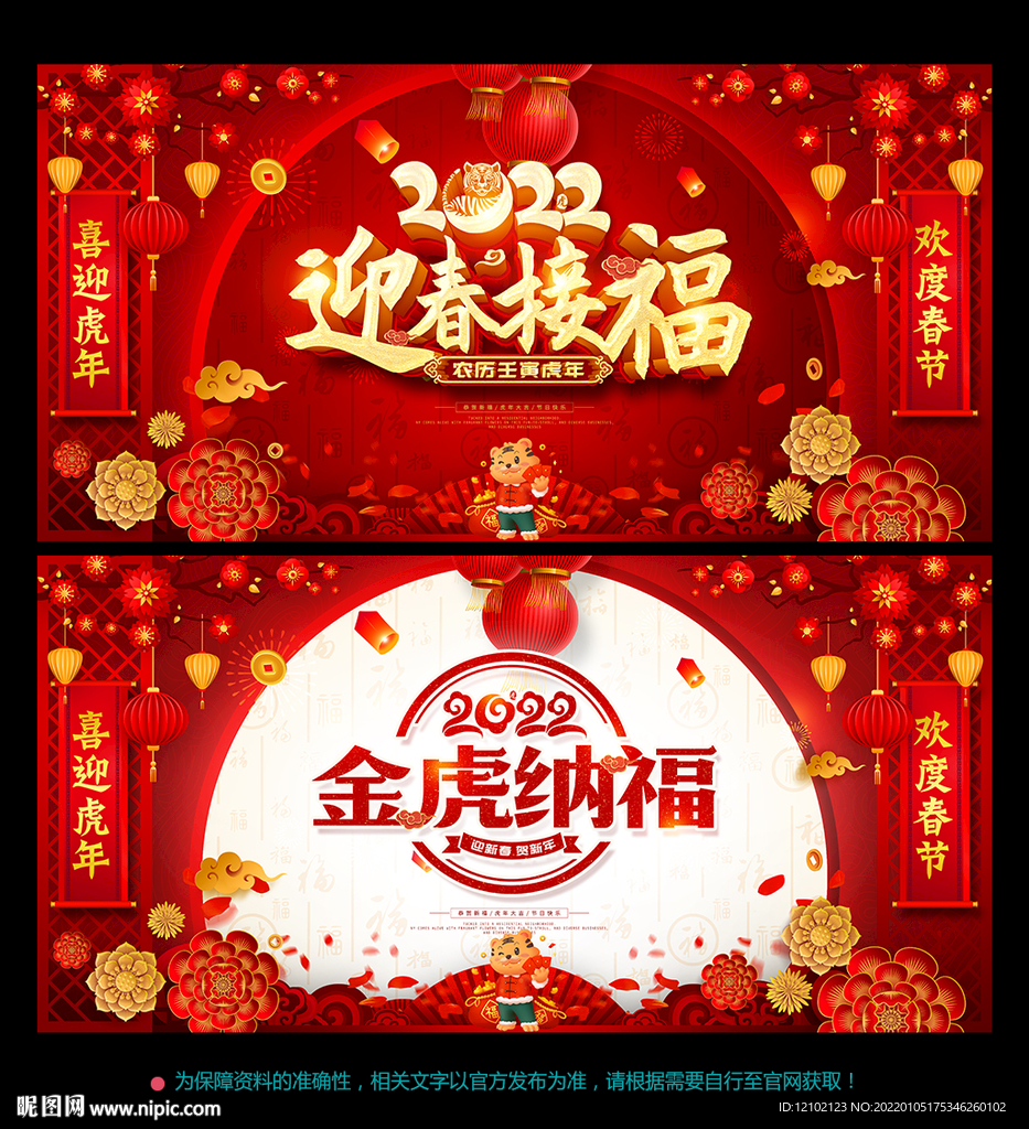 新年