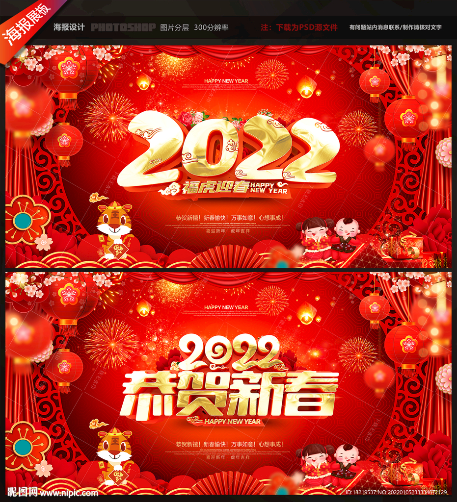 新年海报