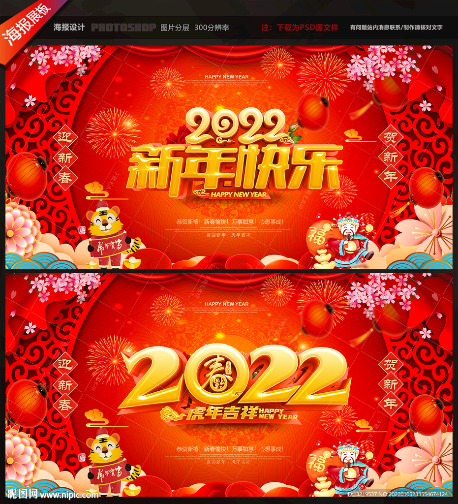 新年快乐