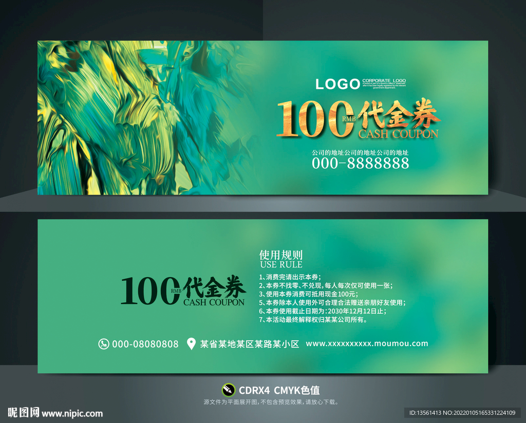 代金券