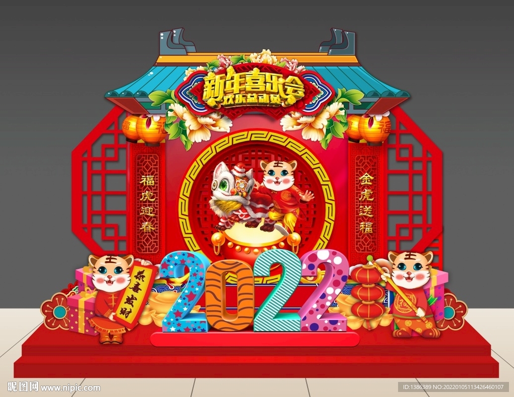 新年美陈