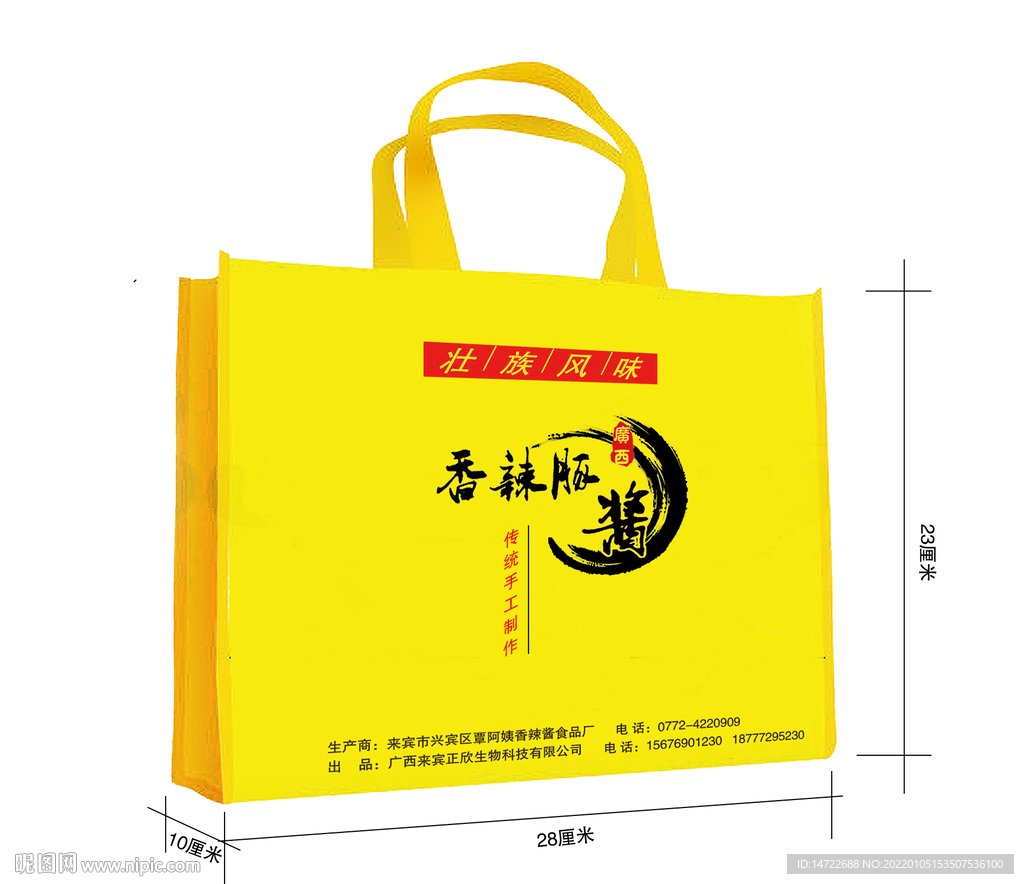 提袋