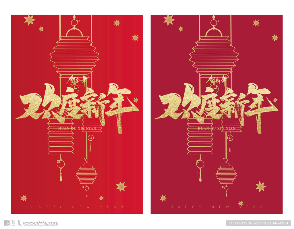 新年贺卡