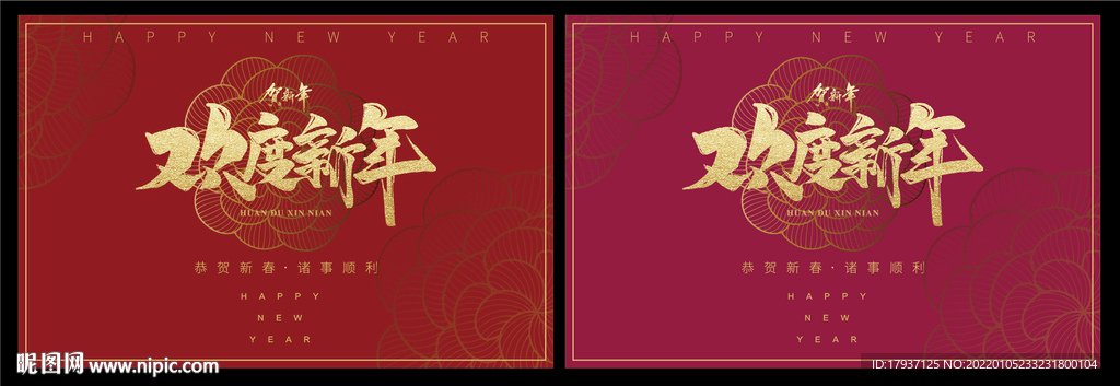 新年海报
