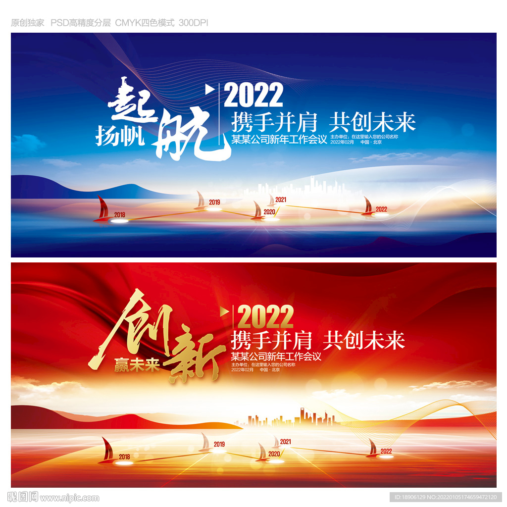 舞台背景