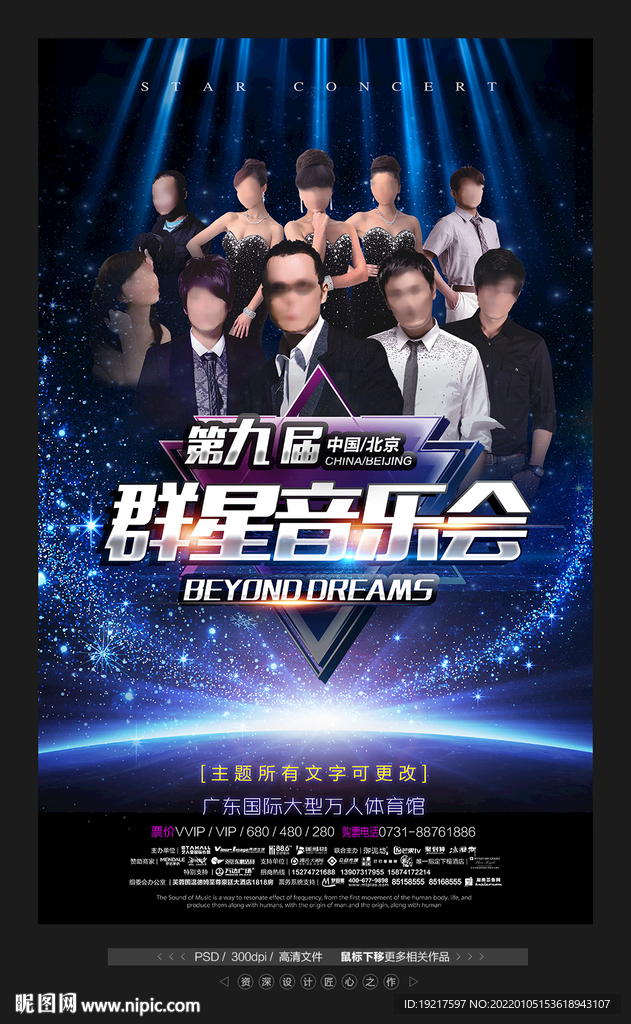 演唱会
