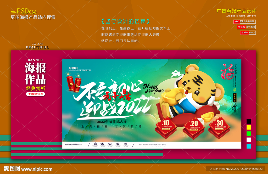 新年海报