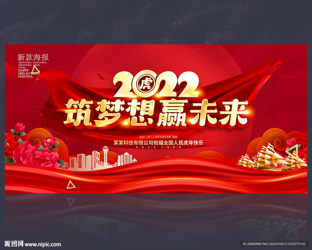 2022年会