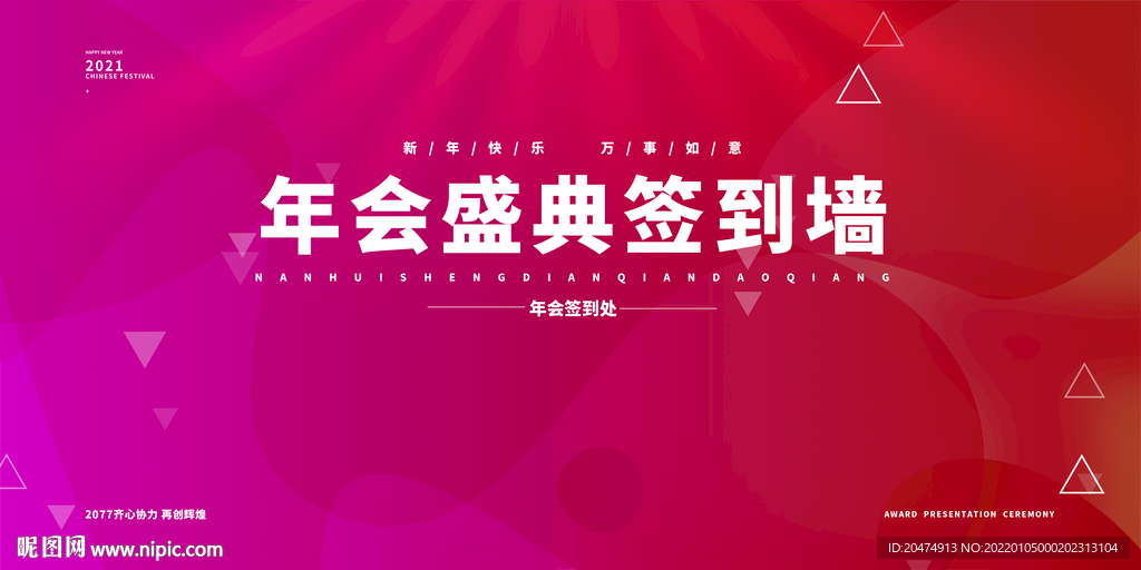 签到墙