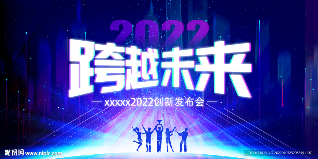 年会