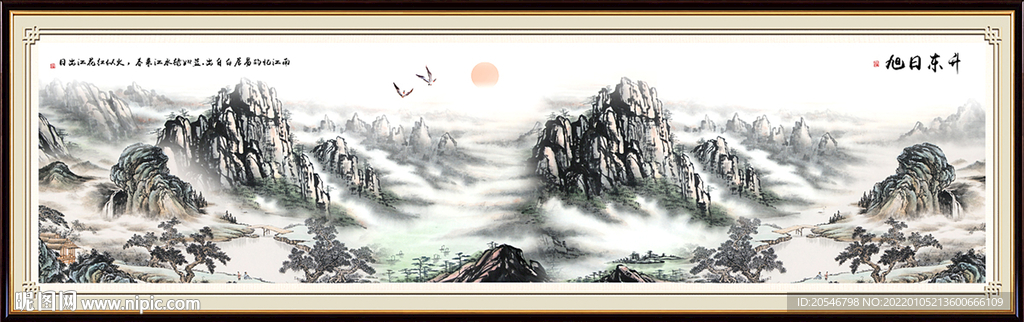 水墨画