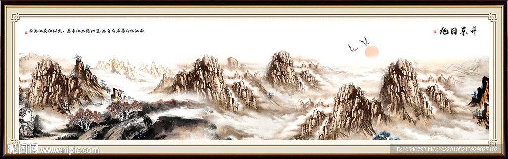 大好河山