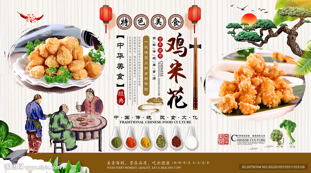 鸡米花背景墙