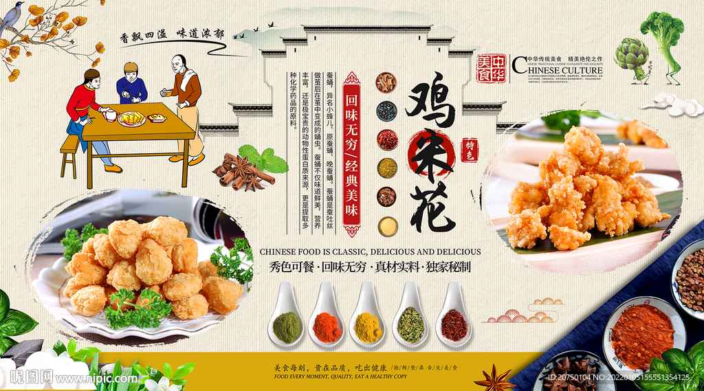 鸡米花背景墙