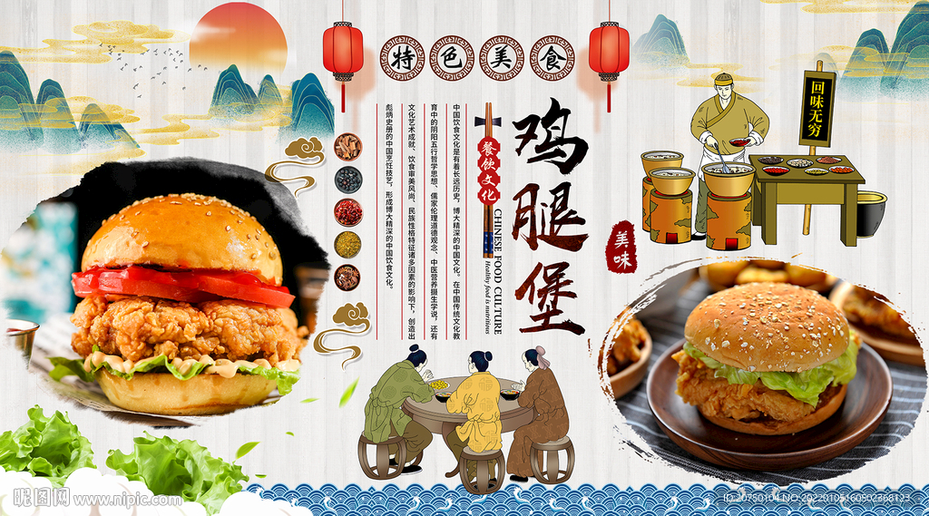 鸡腿堡背景墙